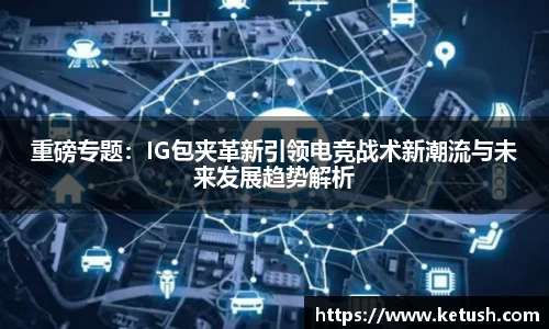 狗万体育